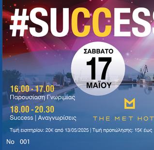 Success Ticket  (20 euro)